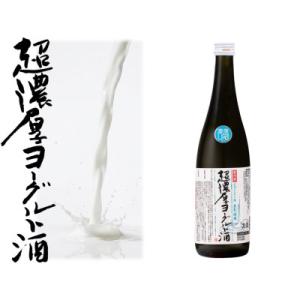 ふるさと納税 川崎町 超濃厚ヨーグルト酒720ML×1本(ジャージー)