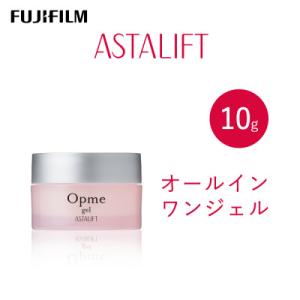 ふるさと納税 南足柄市 富士フイルム《オールインワンジェル》アスタリフト オプミー ジェル10g ト...