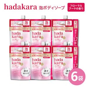ふるさと納税 坂出市 【新パッケージ】hadakara　泡ボディソープ　フローラルブーケの香り　詰替...