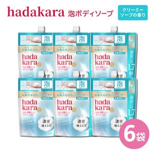 ふるさと納税 坂出市 【新パッケージ】hadakara　泡ボディソープ　クリーミーソープの香り　詰替...
