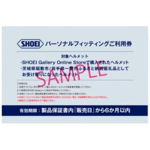 ふるさと納税 稲敷市 SHOEIヘルメット【X...の詳細画像2