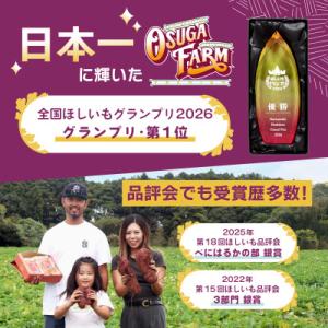 ふるさと納税 茨城県 オオスガファーム 全国ほ...の詳細画像1