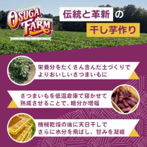 ふるさと納税 茨城県 オオスガファーム 全国ほ...の詳細画像3