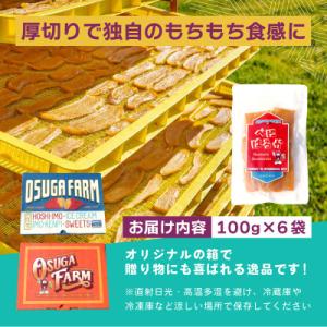 ふるさと納税 茨城県 オオスガファーム 全国ほ...の詳細画像2
