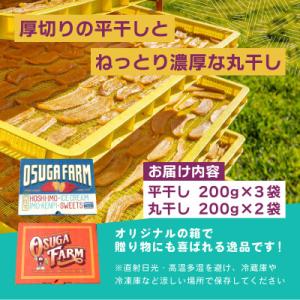 ふるさと納税 茨城県 オオスガファーム 全国ほ...の詳細画像2