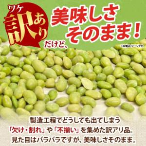 ふるさと納税 水戸市 冷凍むき枝豆 計2.0k...の詳細画像2