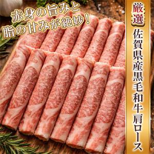 ふるさと納税 吉野ヶ里町 【佐賀県産】 黒毛和...の詳細画像2