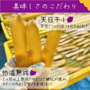 ふるさと納税 水戸市 茨城県産 紅はるか 天日...の詳細画像1