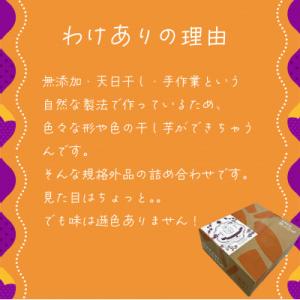 ふるさと納税 水戸市 茨城県産 紅はるか 天日...の詳細画像3