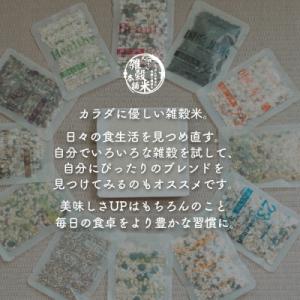 ふるさと納税 静岡市 雑穀米本舗の国産ブレンド...の詳細画像3