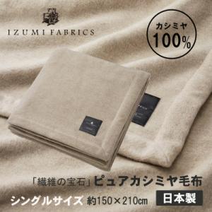 ふるさと納税 和泉市 【シングル】羽毛布団 (...の詳細画像2