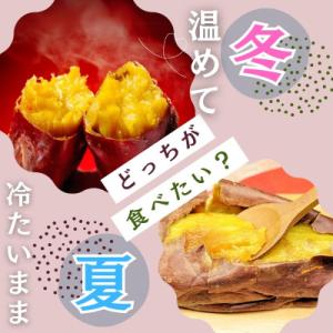 ふるさと納税 行方市 訳あり!紅はるか冷凍焼き...の詳細画像3