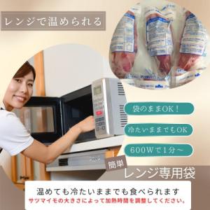 ふるさと納税 行方市 紅はるか冷凍焼き芋M〜L...の詳細画像2