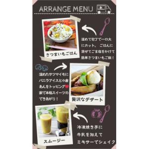 ふるさと納税 行方市 紅はるか冷凍焼き芋M〜L...の詳細画像3