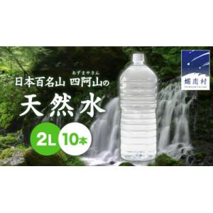 ふるさと納税 忍野村 《2ヵ月定期便》富士山蒼天の水 2L×12本(6本×2箱