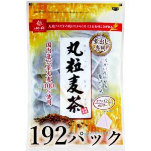 ふるさと納税 南アルプス市 はくばく　丸粒麦茶　192パック