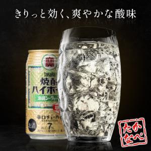 ふるさと納税 高鍋町 【数量限定】350ml×24本[タカラ] 焼酎ハイボール 沖縄シークワーサー|焼酎 缶チューハイ｜Yahoo!ふるさと納税