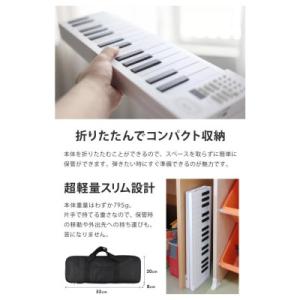 ふるさと納税 大河原町 折りたたみ 電子ピアノ...の詳細画像3