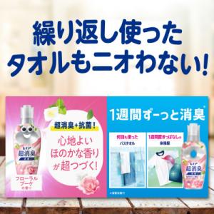ふるさと納税 高崎市 レノア超消臭みずみずしく...の詳細画像1