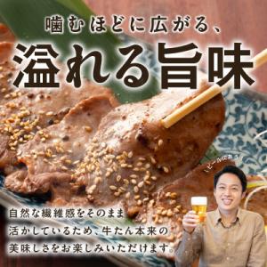 ふるさと納税 泉佐野市 牛タン 1.5kg 薄...の詳細画像1