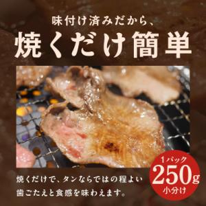 ふるさと納税 泉佐野市 牛タン 1.5kg 薄...の詳細画像3