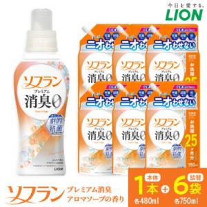 ふるさと納税 堺市 柔軟剤 ソフラン PSアロマソープの香り 本体1本+詰替え750ml6袋 柔軟剤...
