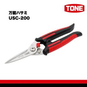 ふるさと納税 河内長野市 【2026年6月以降順次発送】TONE トネ 万能ハサミ USC-200