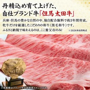 ふるさと納税 養父市 但馬 太田牛 訳あり お...の詳細画像1