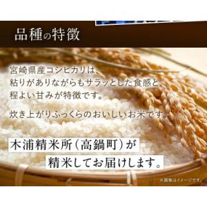 ふるさと納税 高鍋町 【新米発送開始!】令和8...の詳細画像1