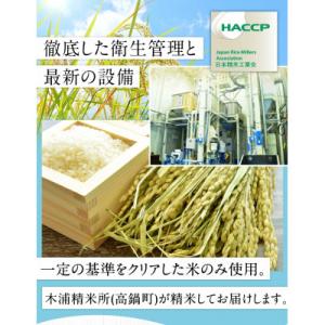 ふるさと納税 高鍋町 【新米発送開始!】令和8...の詳細画像2