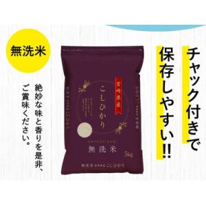 ふるさと納税 高鍋町 【新米発送開始!】令和8...の詳細画像3