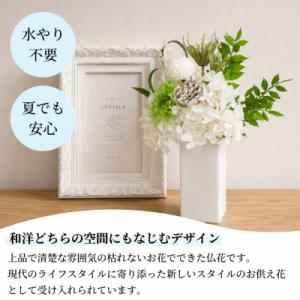 ふるさと納税 山梨市 【仏花】プリザーブドフラ...の詳細画像1