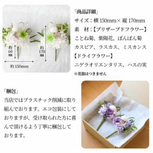 ふるさと納税 山梨市 【仏花】プリザーブドフラ...の詳細画像3