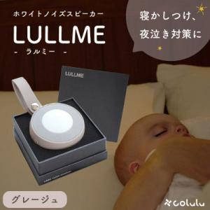 ふるさと納税 知立市 LULLME【ラルミー】ホ...の商品画像