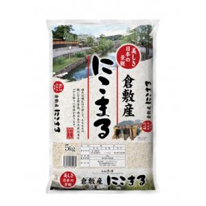 ふるさと納税 美咲町 【令和7年産】岡山県産にこまる 精米 10kg(5kg×2袋)