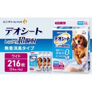 ふるさと納税 名張市 デオシート しっかり 超吸...の商品画像