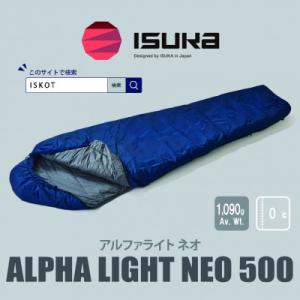 ふるさと納税 富田林市 イスカ《シュラフ寝袋》アルファライト NEO 500 ダークネイビー アウトドア用。【ISKOT】