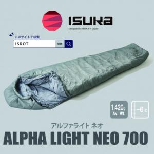 ふるさと納税 富田林市 イスカ《シュラフ寝袋》アルファライト NEO 700 グレー アウトドア・キャンプ。【ISKOT】