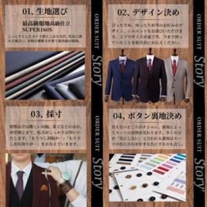 ふるさと納税 加古川市 オーダースーツ(最高級...の詳細画像1