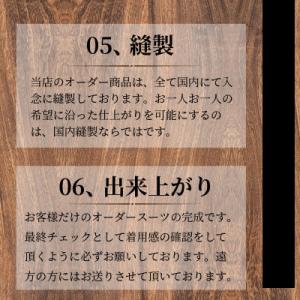 ふるさと納税 加古川市 オーダースーツ(最高級...の詳細画像2