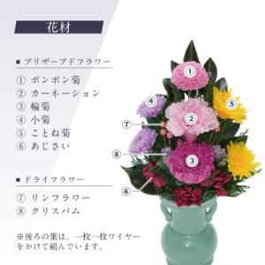 ふるさと納税 羽島市 プリザーブドフラワー 仏...の詳細画像1