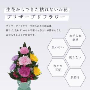 ふるさと納税 羽島市 プリザーブドフラワー 仏...の詳細画像3