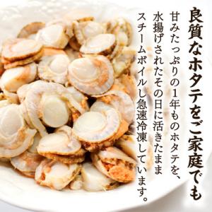 ふるさと納税 鹿部町 【北海道産】ボイルベビー...の詳細画像1
