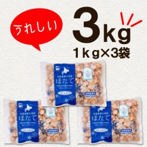 ふるさと納税 鹿部町 【北海道産】ボイルベビー...の詳細画像2