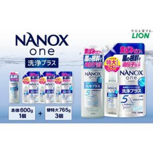 ふるさと納税 神栖市 NANOX one 洗浄プラス 本体+替特大セット 合計2,895g