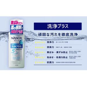 ふるさと納税 神栖市 NANOX one 洗浄...の詳細画像3