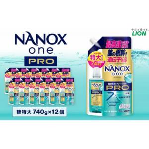 ふるさと納税 神栖市 NANOX one PRO...の商品画像