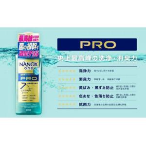 ふるさと納税 神栖市 NANOX one PR...の詳細画像3