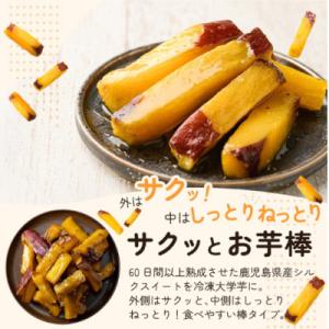 ふるさと納税 姶良市 冷凍焼き芋スイーツセット...の詳細画像2
