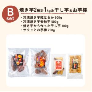 ふるさと納税 姶良市 冷凍焼き芋スイーツセット...の詳細画像3